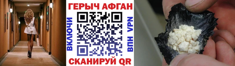 Купить закладки  Калтан  ГЕРОИН хмурый 