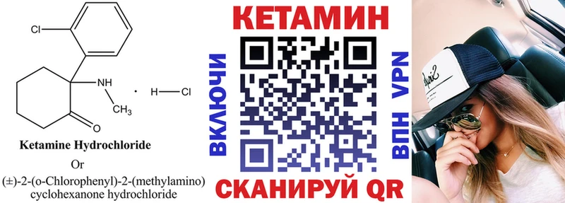 Купить  Калтан  КЕТАМИН ketamine 