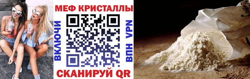 Меф кристаллы  Калтан 