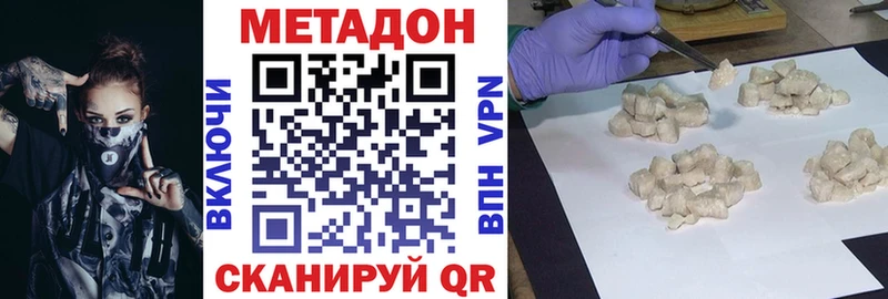 МЕТАДОН VHQ  Купить закладки  Калтан 