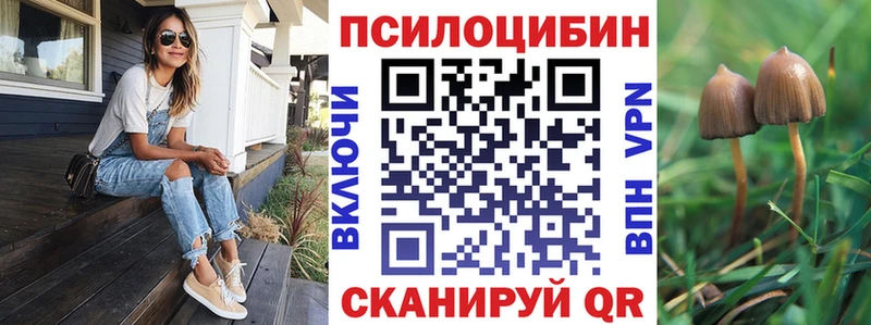 Галлюциногенные грибы ЛСД Купить Калтан